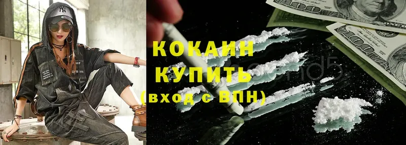 купить  сайты  Донецк  Кокаин Fish Scale 